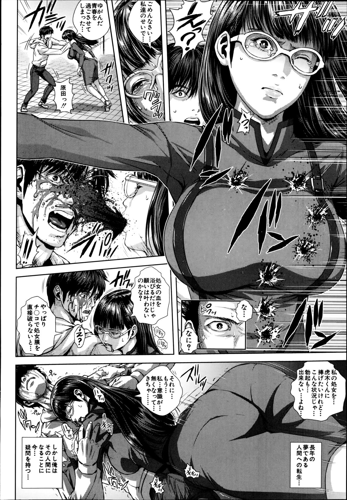 BUSTER COMIC 2014年11月号