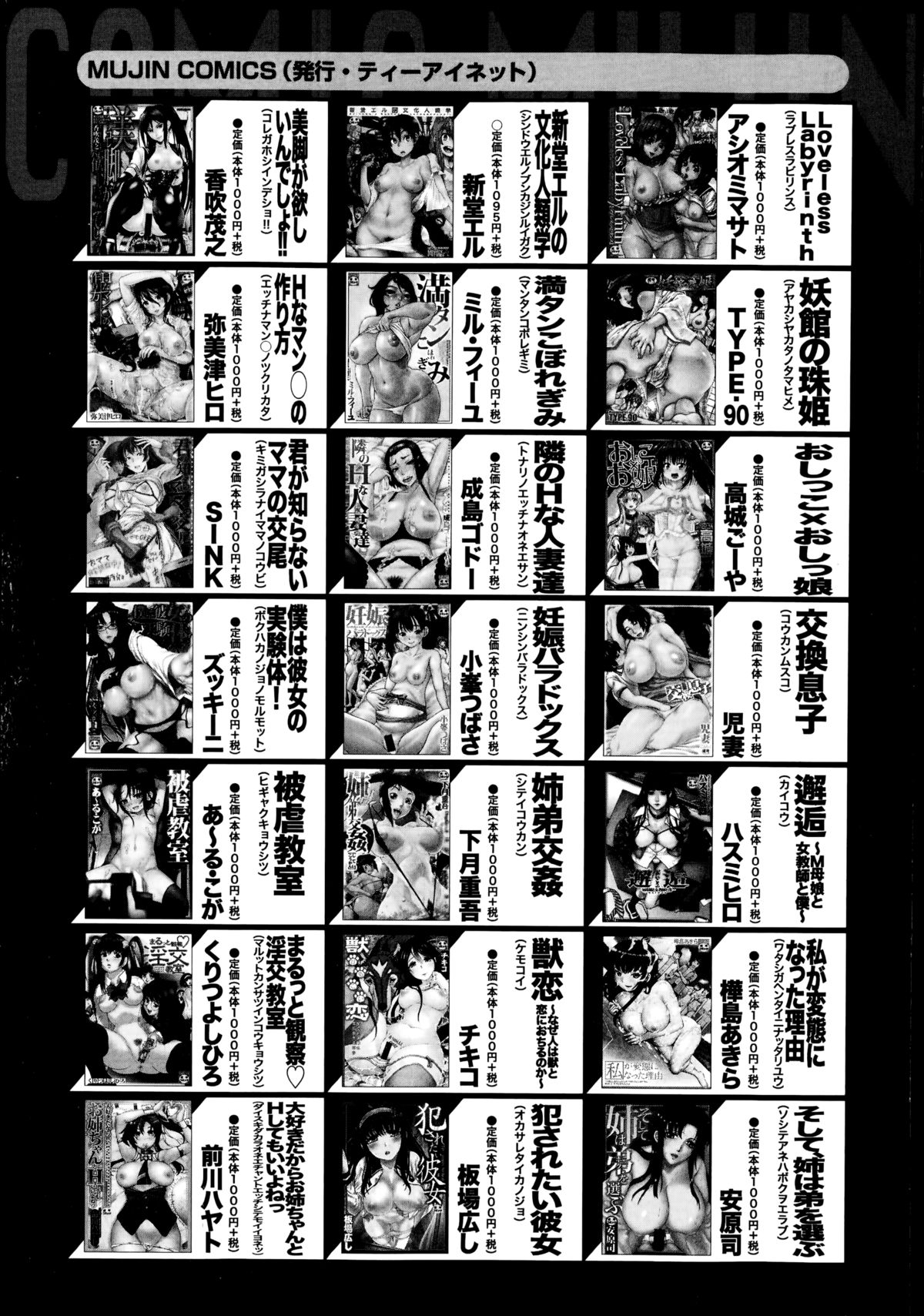 BUSTER COMIC 2014年11月号