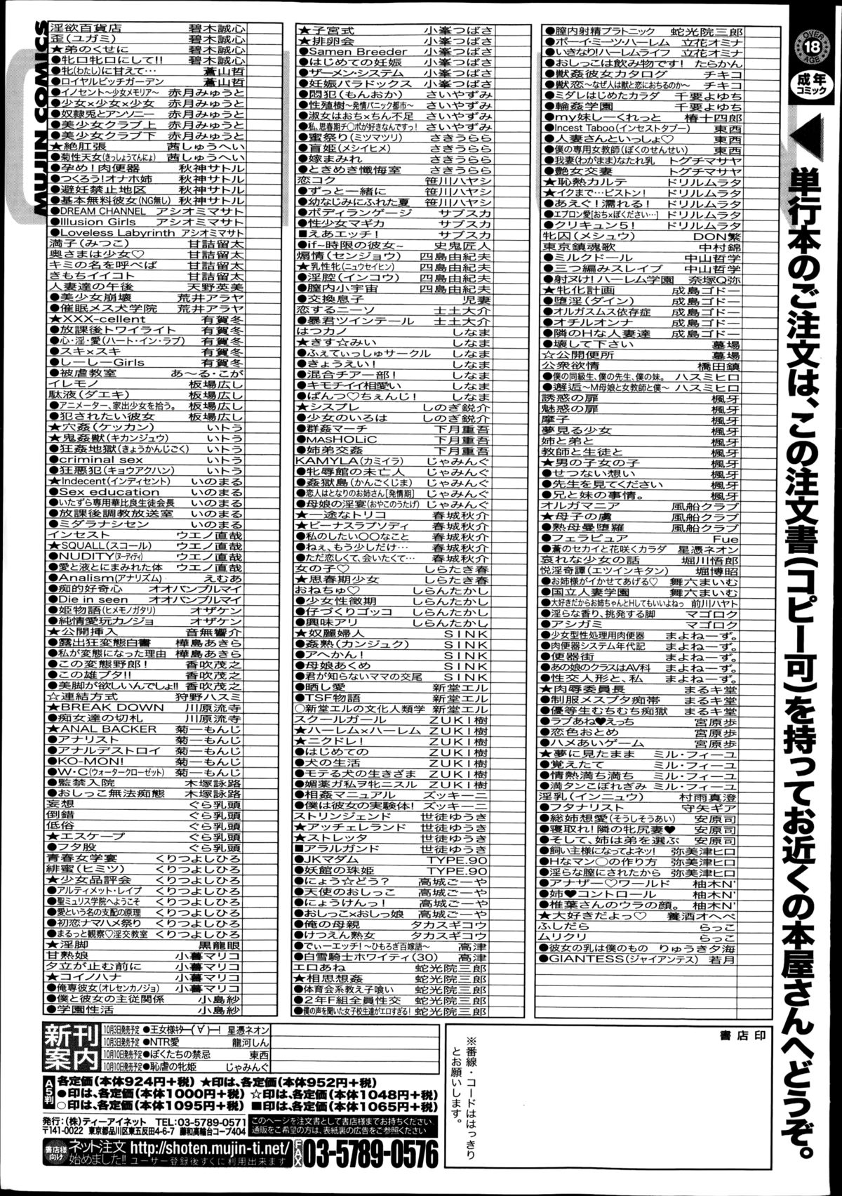 BUSTER COMIC 2014年11月号