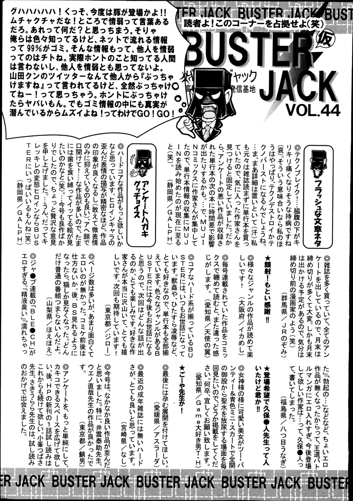 BUSTER COMIC 2014年11月号