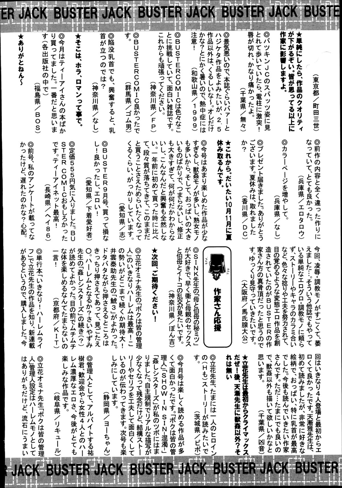 BUSTER COMIC 2014年11月号
