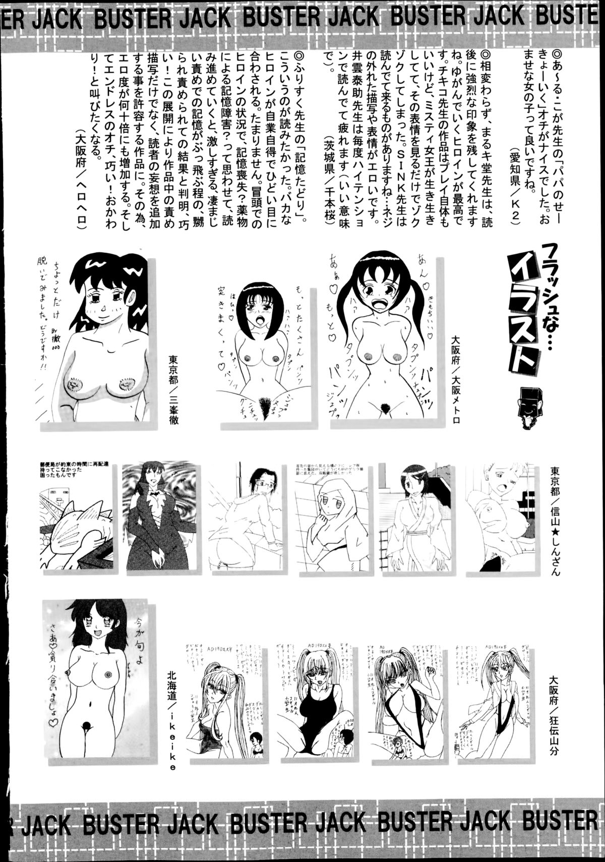 BUSTER COMIC 2014年11月号