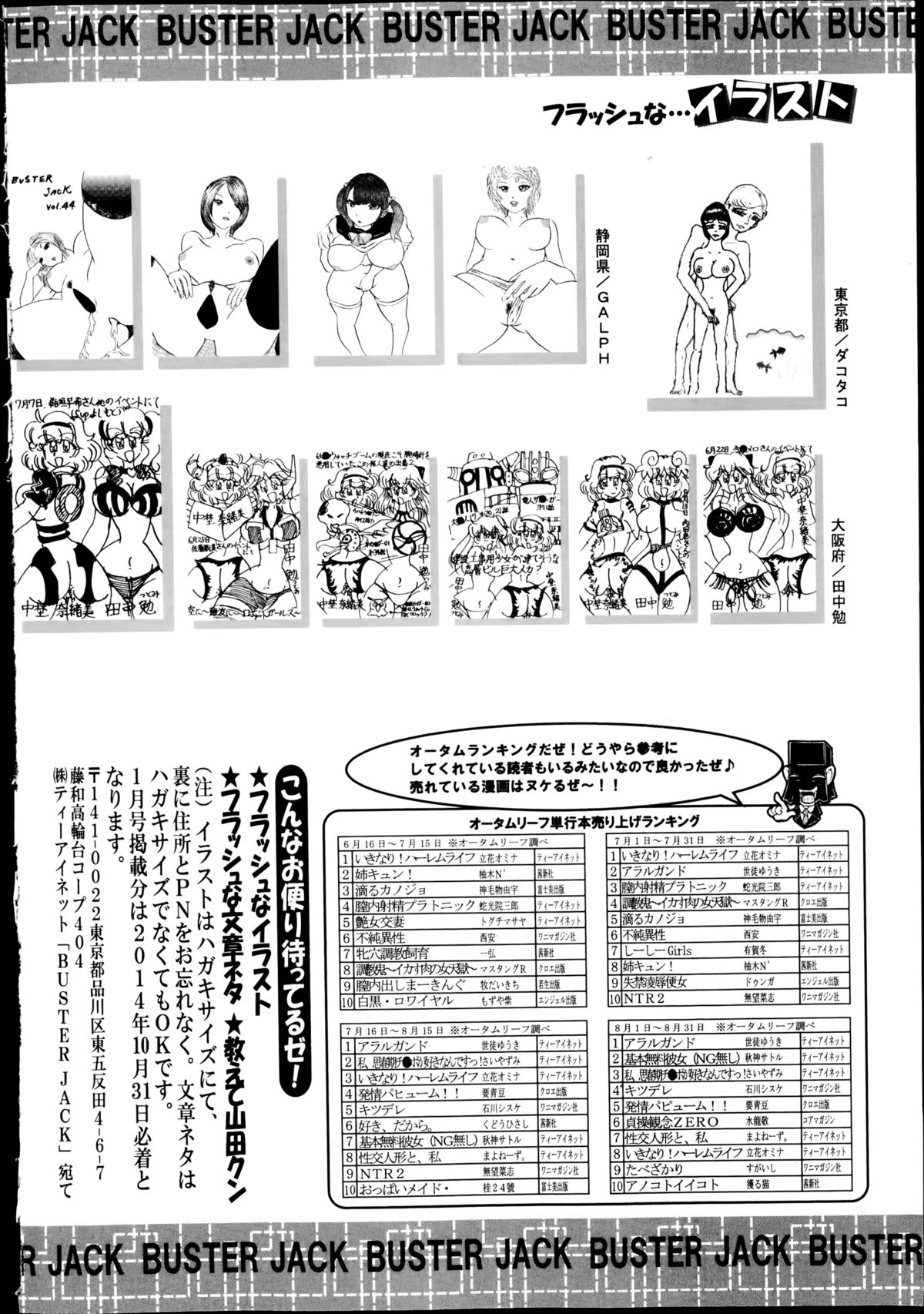 BUSTER COMIC 2014年11月号