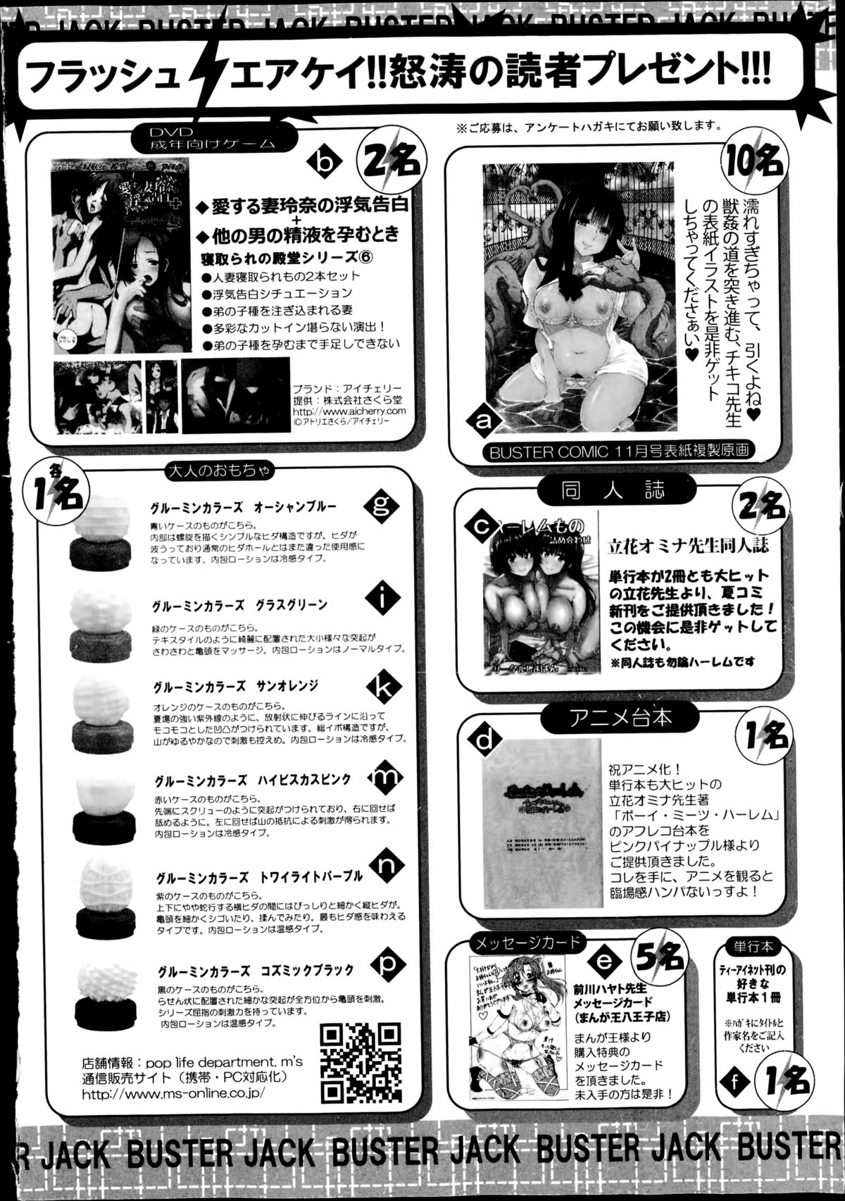 BUSTER COMIC 2014年11月号