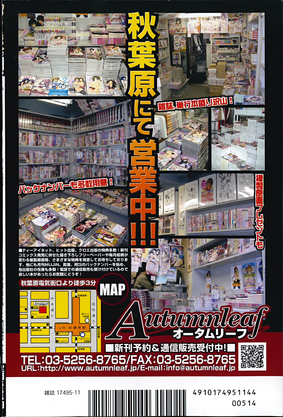 BUSTER COMIC 2014年11月号