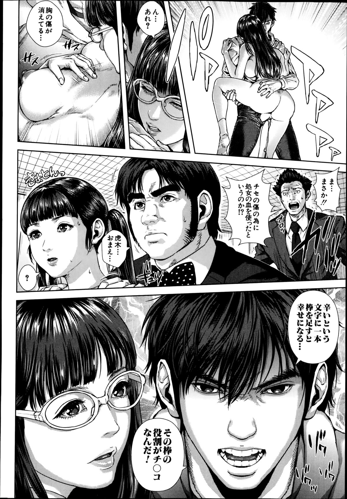 BUSTER COMIC 2014年11月号