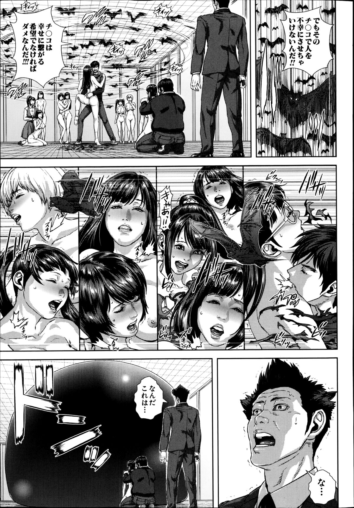 BUSTER COMIC 2014年11月号