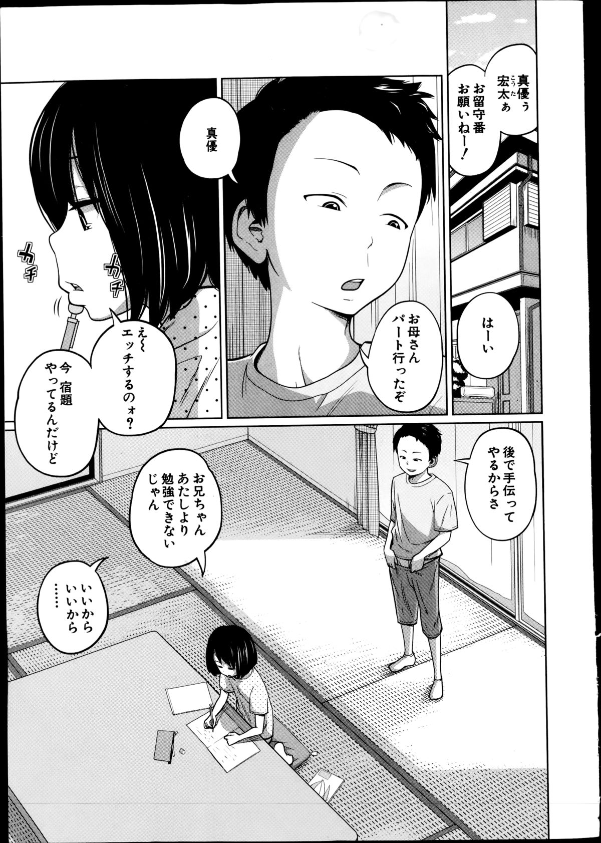 BUSTER COMIC 2014年11月号