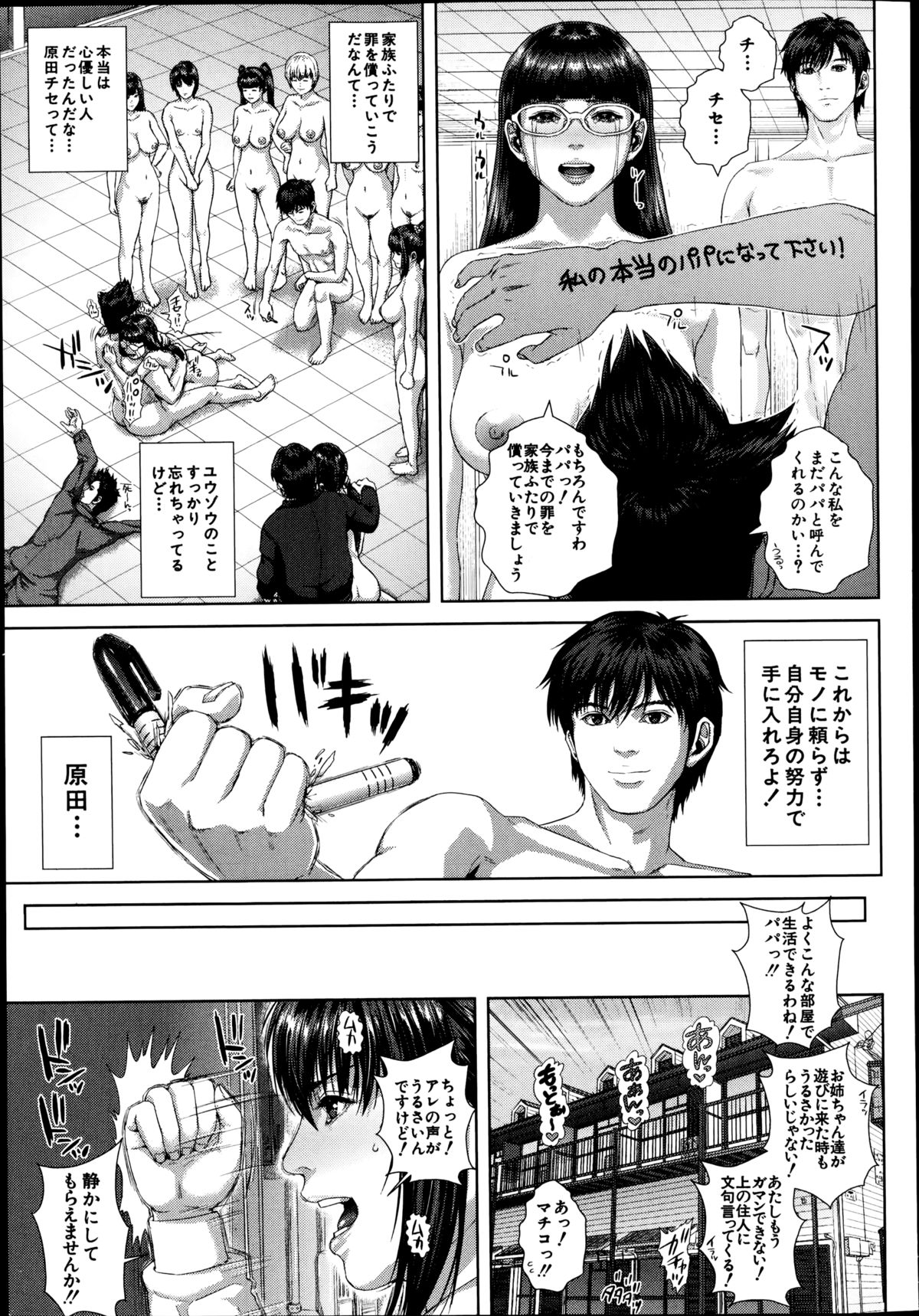 BUSTER COMIC 2014年11月号