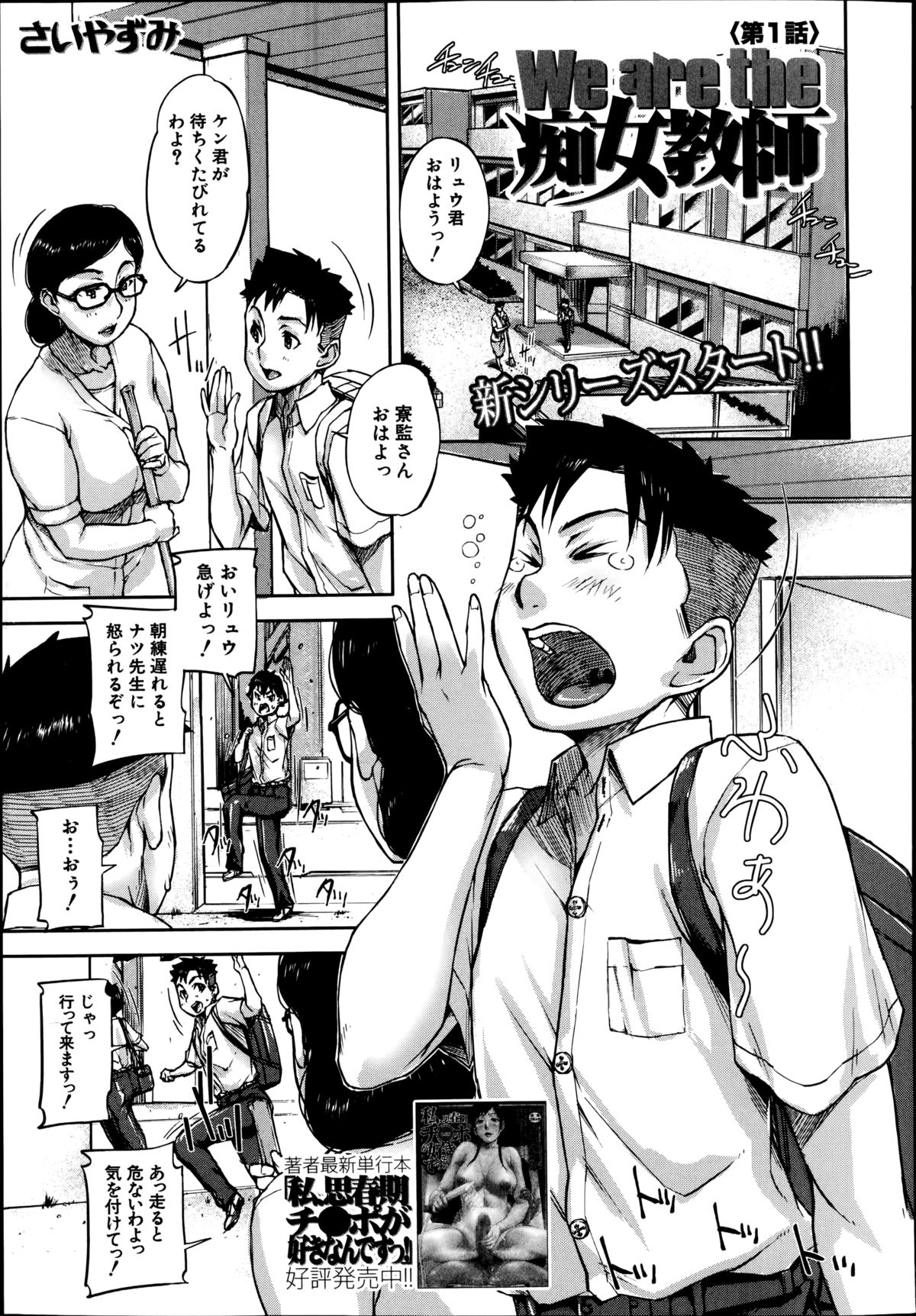 BUSTER COMIC 2014年11月号