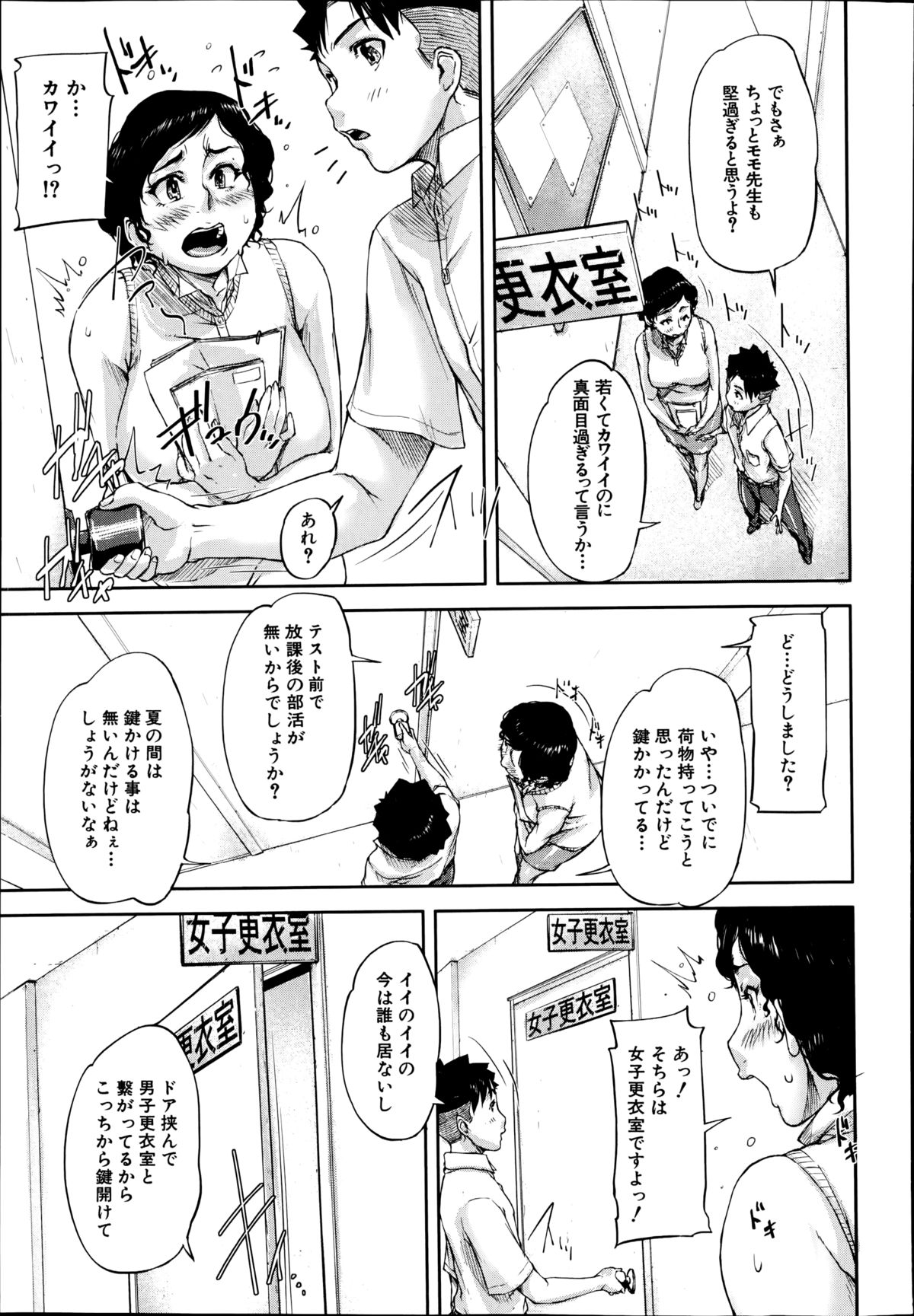 BUSTER COMIC 2014年11月号