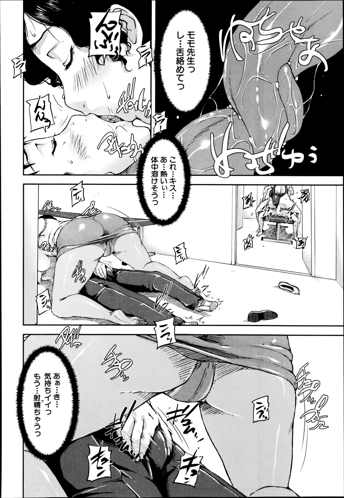 BUSTER COMIC 2014年11月号