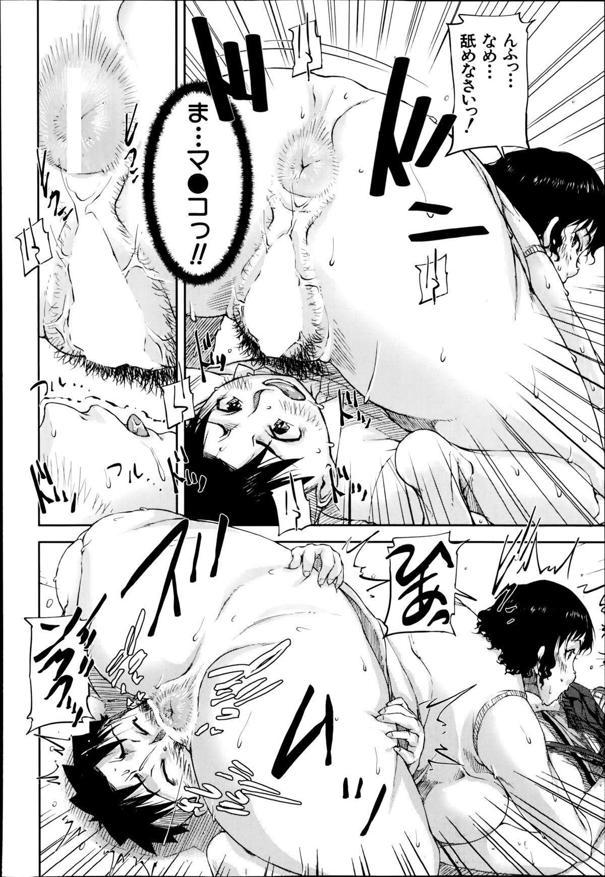 BUSTER COMIC 2014年11月号
