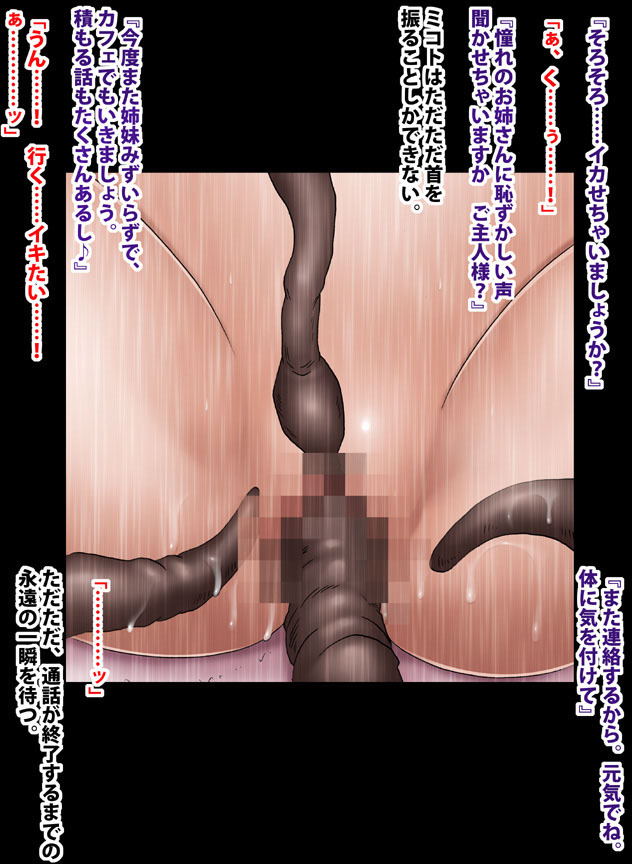 [クリムゾン (カーマイン)] 退魔士ミコト コミックVer