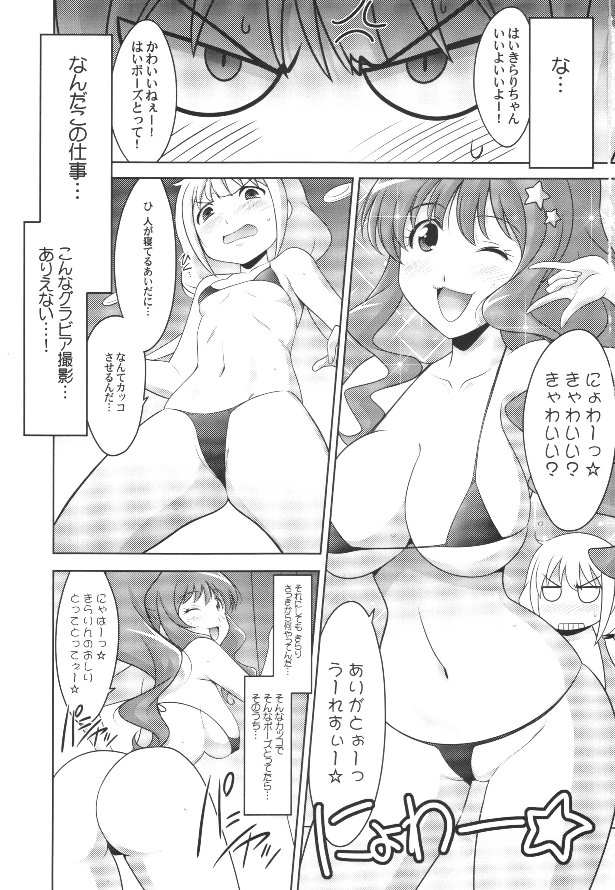 (COMIC1☆9) [U・A大作戦 (原田将太郎)] 瑠璃堂画報 五十五 + 会場限定本 (アイドルマスターシンデレラガールズ)