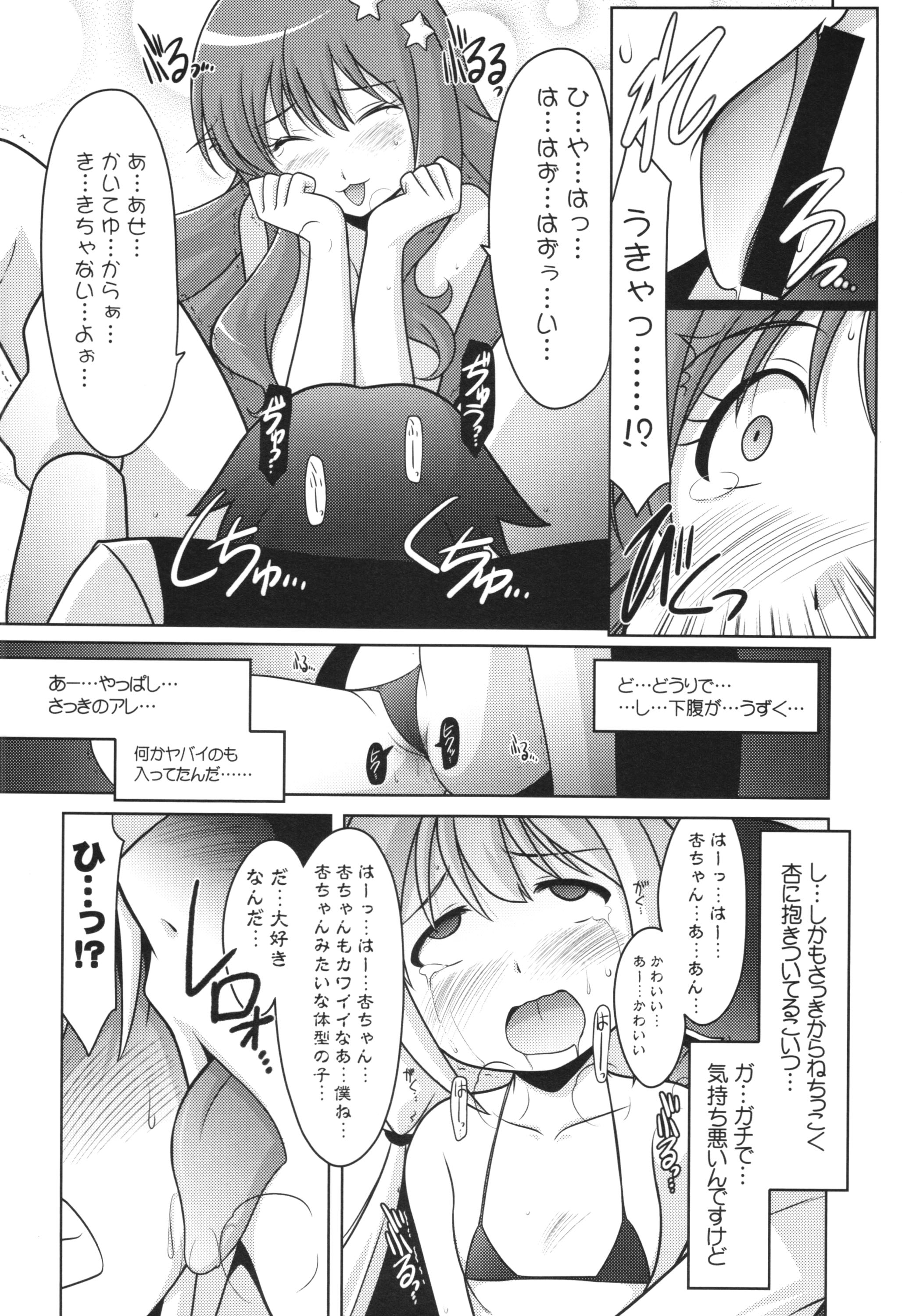 (COMIC1☆9) [U・A大作戦 (原田将太郎)] 瑠璃堂画報 五十五 + 会場限定本 (アイドルマスターシンデレラガールズ)