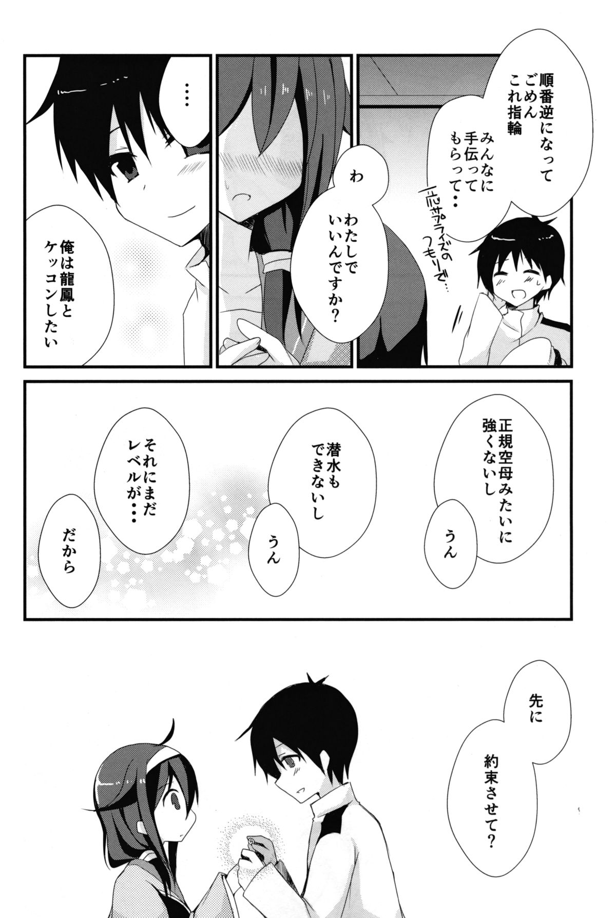 (C86) [moriQ (森あいり)] 提督? て・い・と・く ❤ (艦隊これくしょん -艦これ-)