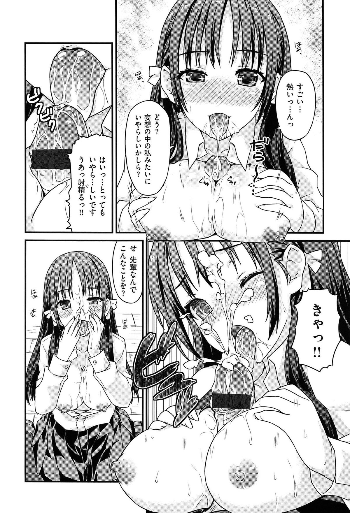 [燵成] 潤愛メドレー