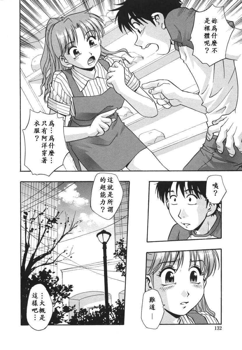 [きらら萌] 爛漫 至福の頂き [中国翻訳]