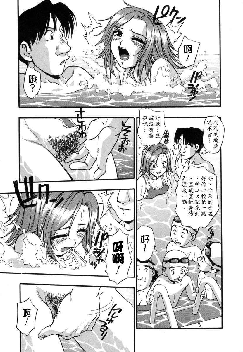[きらら萌] 爛漫 至福の頂き [中国翻訳]