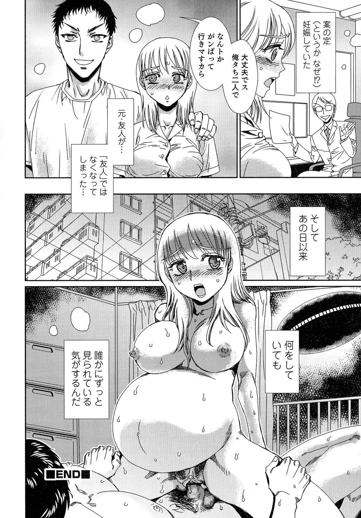 [アンソロジー] にょたいか！パラダイス 04