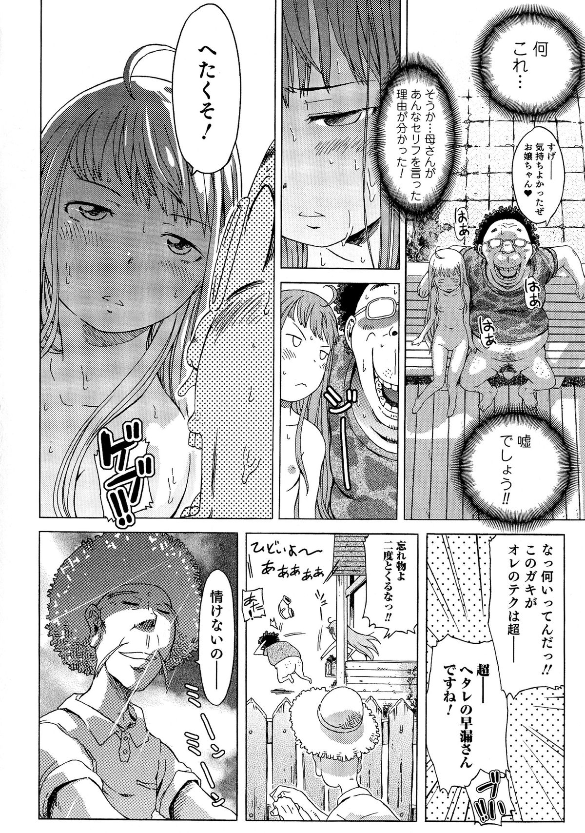 [アンソロジー] にょたいか！パラダイス 04