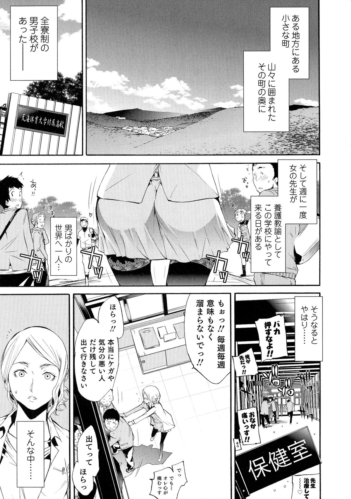 [アンソロジー] にょたいか！パラダイス 04