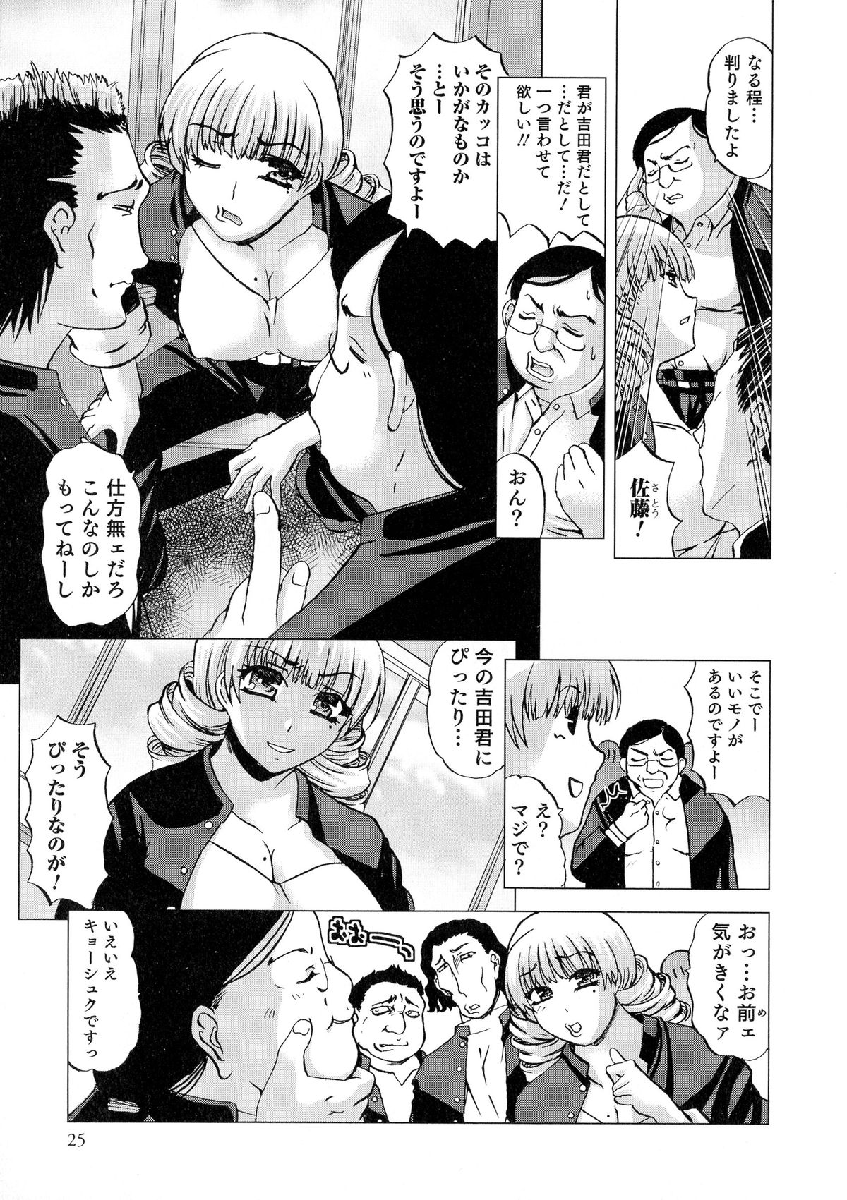 [アンソロジー] にょたいか！パラダイス 04