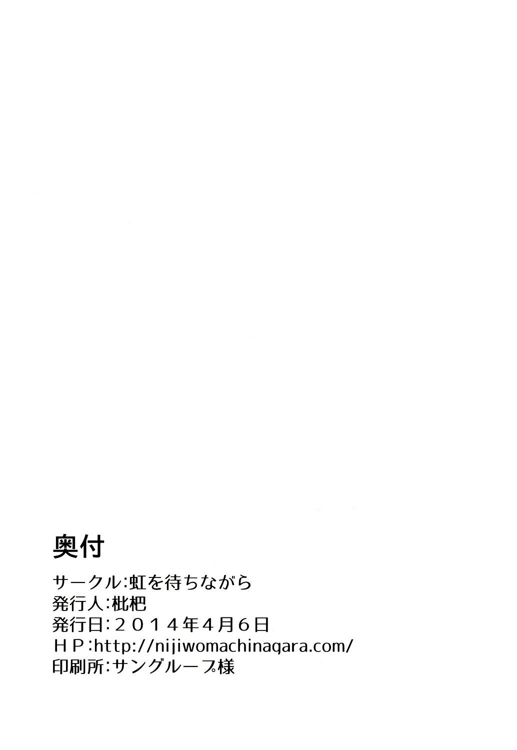(学園トライアル5) [虹を待ちながら (枇杷)] 環状オクラホマミキサー3 (スーパーダンガンロンパ2) [英訳]