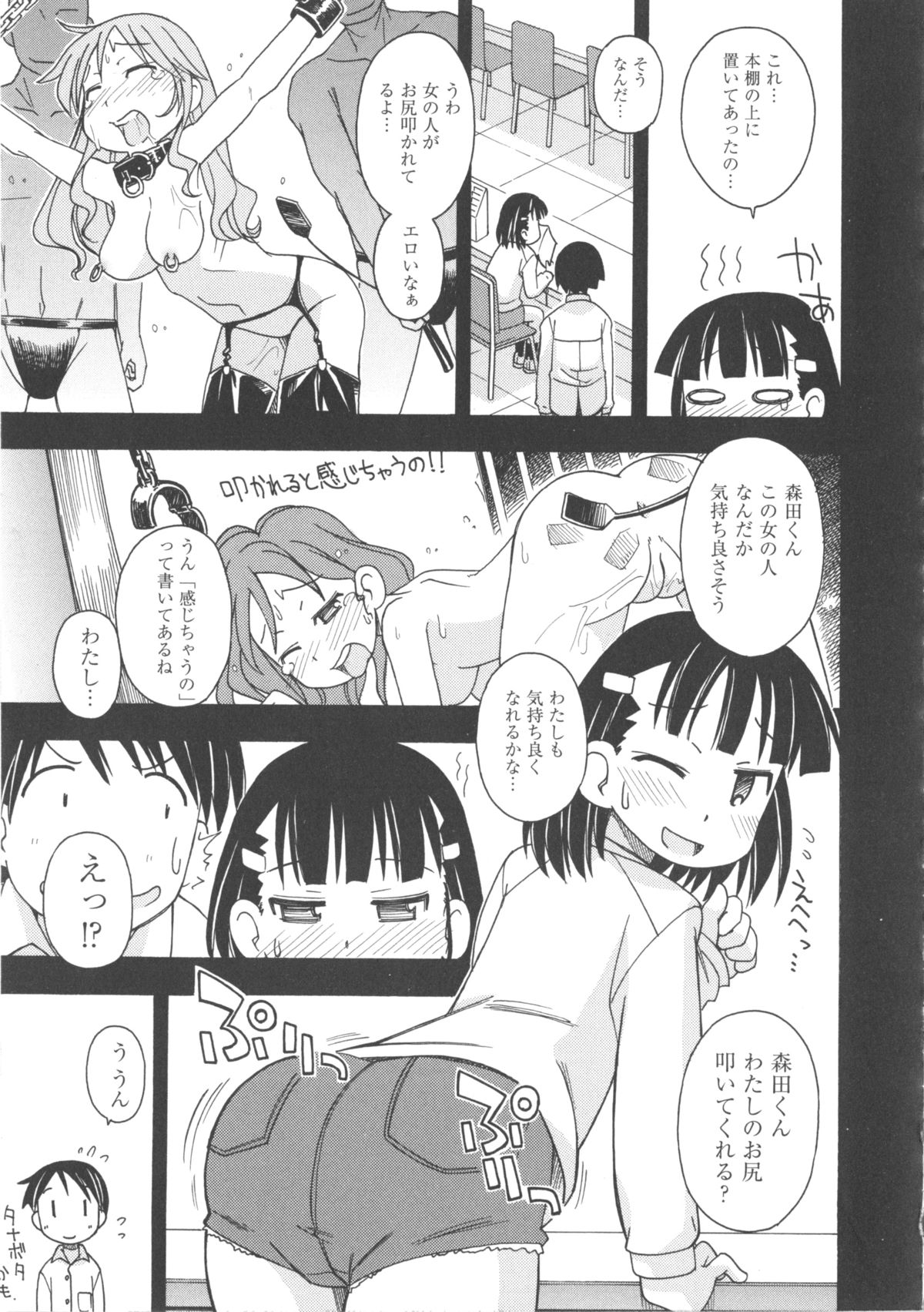 [アンソロジー] COMIC 少女式 春