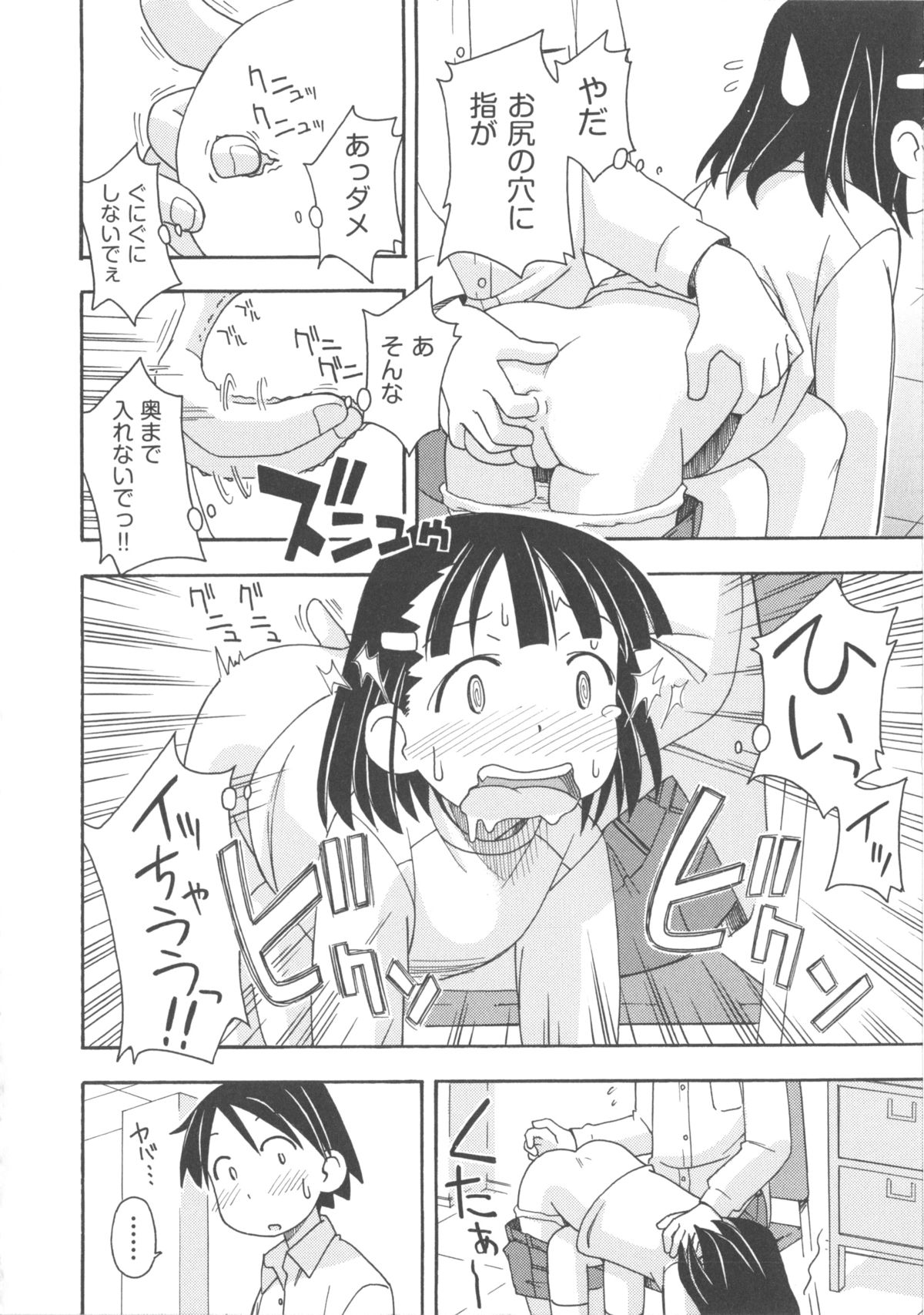 [アンソロジー] COMIC 少女式 春