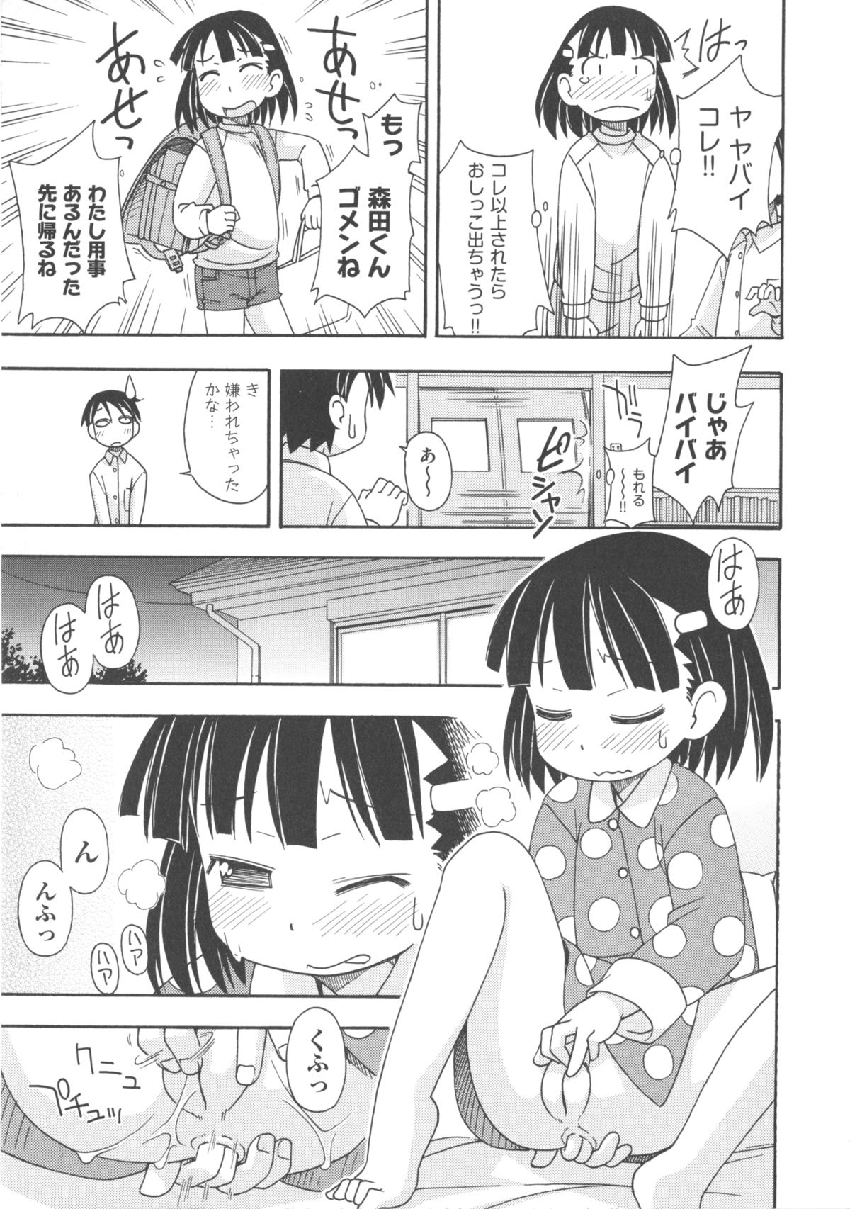 [アンソロジー] COMIC 少女式 春