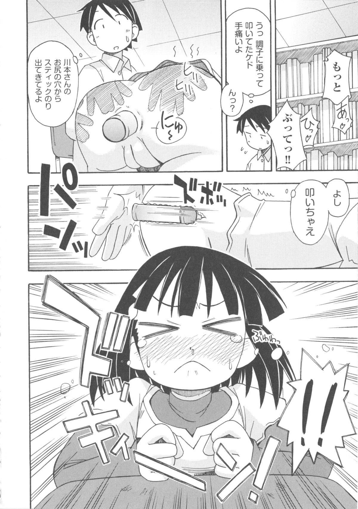 [アンソロジー] COMIC 少女式 春