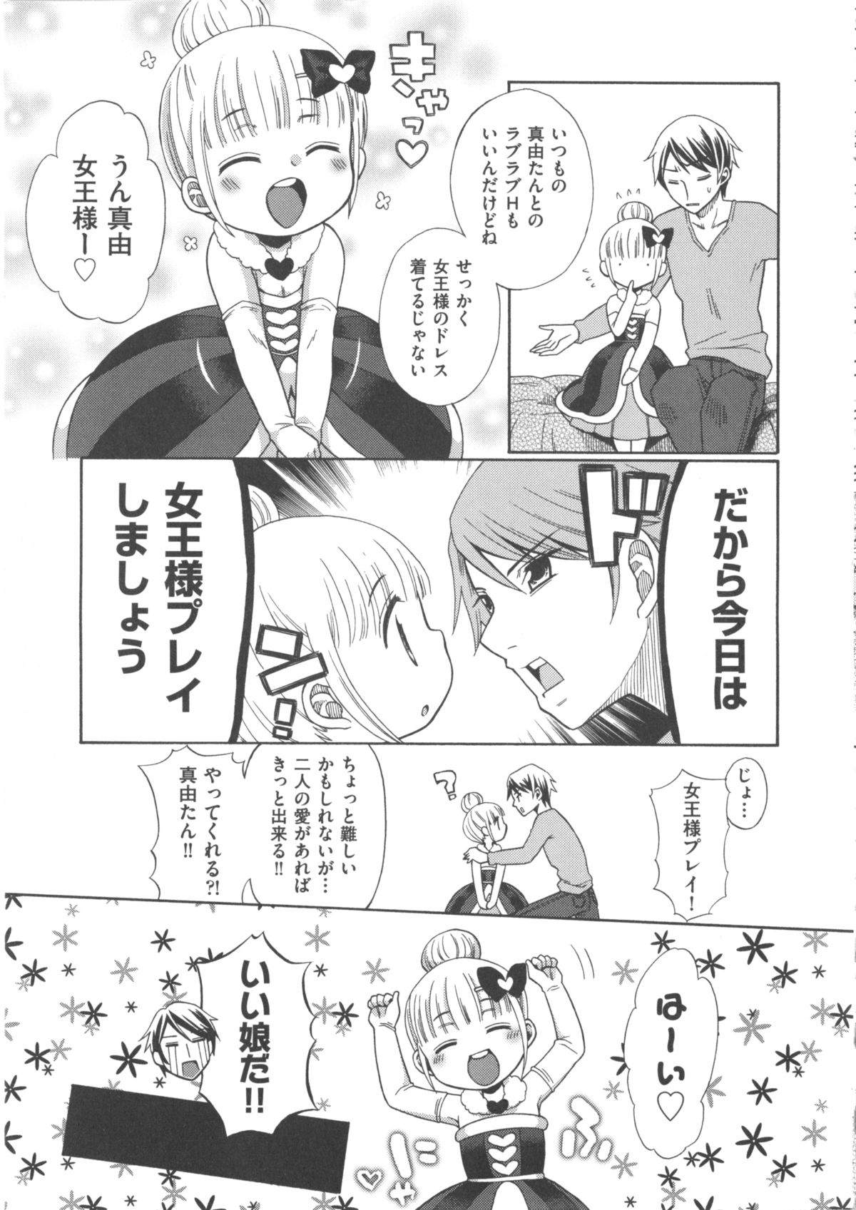 [アンソロジー] COMIC 少女式 春