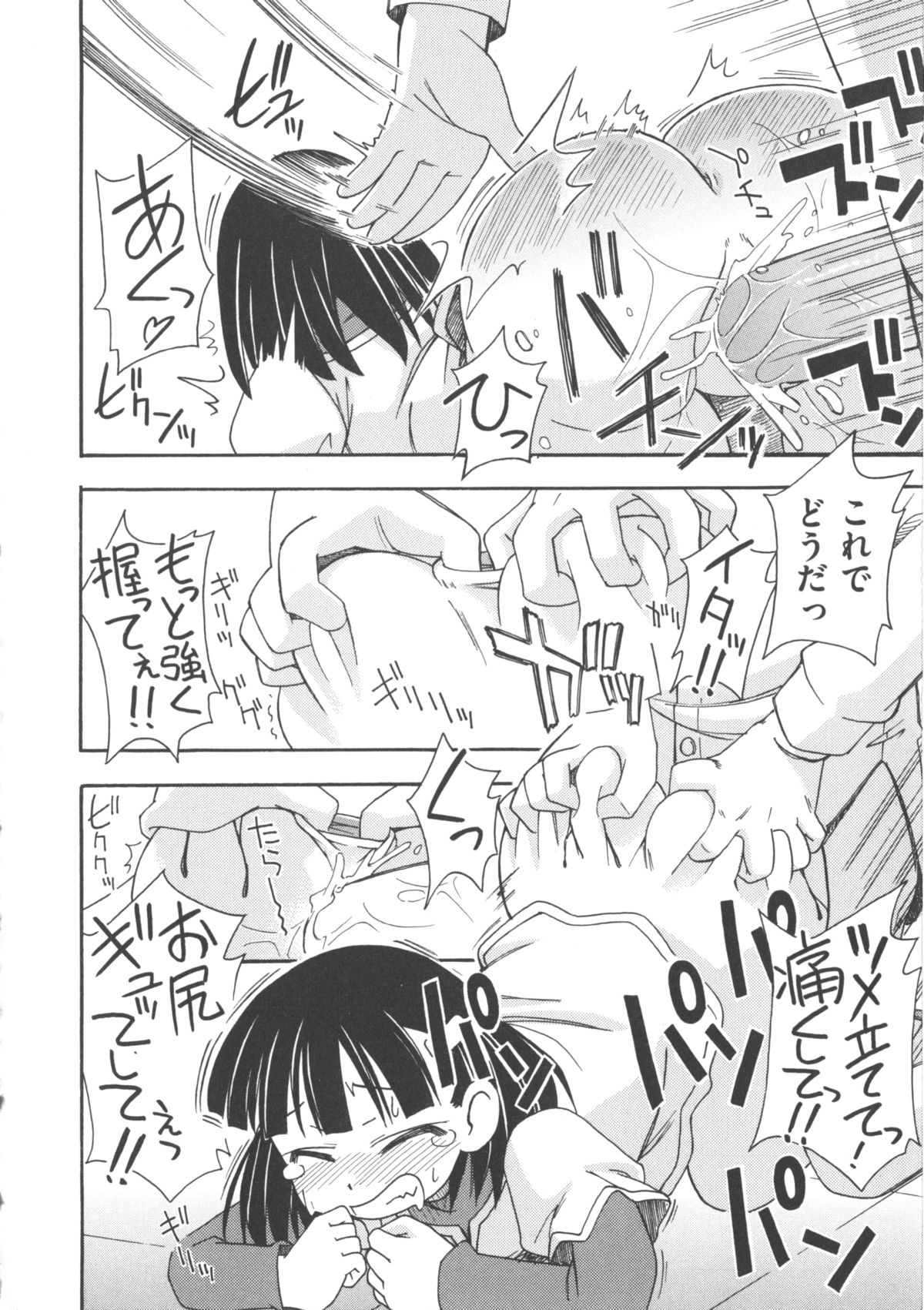 [アンソロジー] COMIC 少女式 春