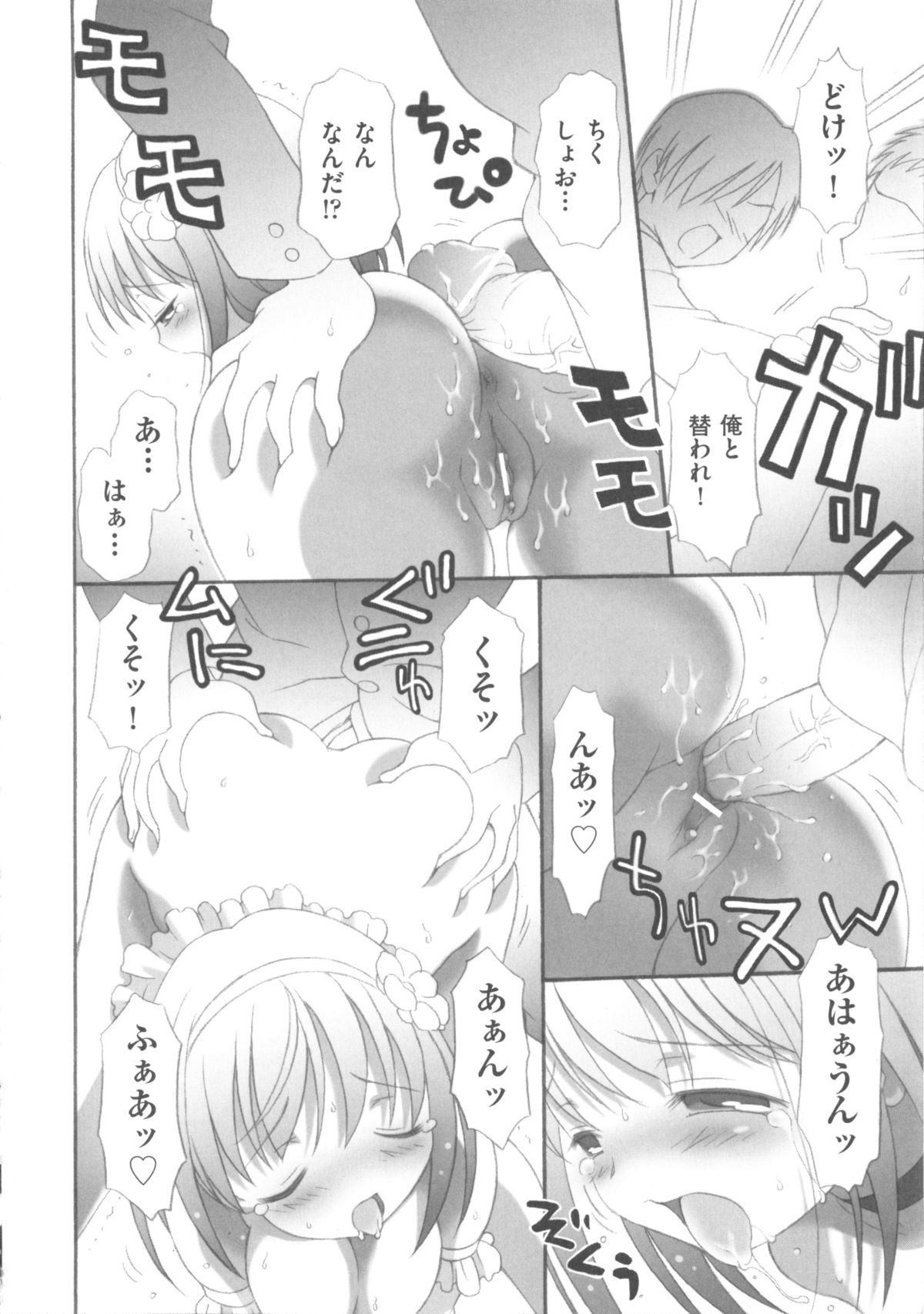 [アンソロジー] COMIC 少女式 春