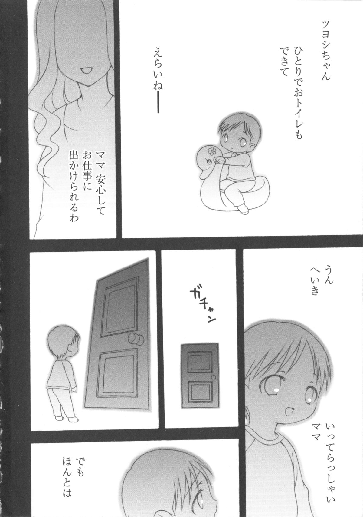 [アンソロジー] COMIC 少女式 春