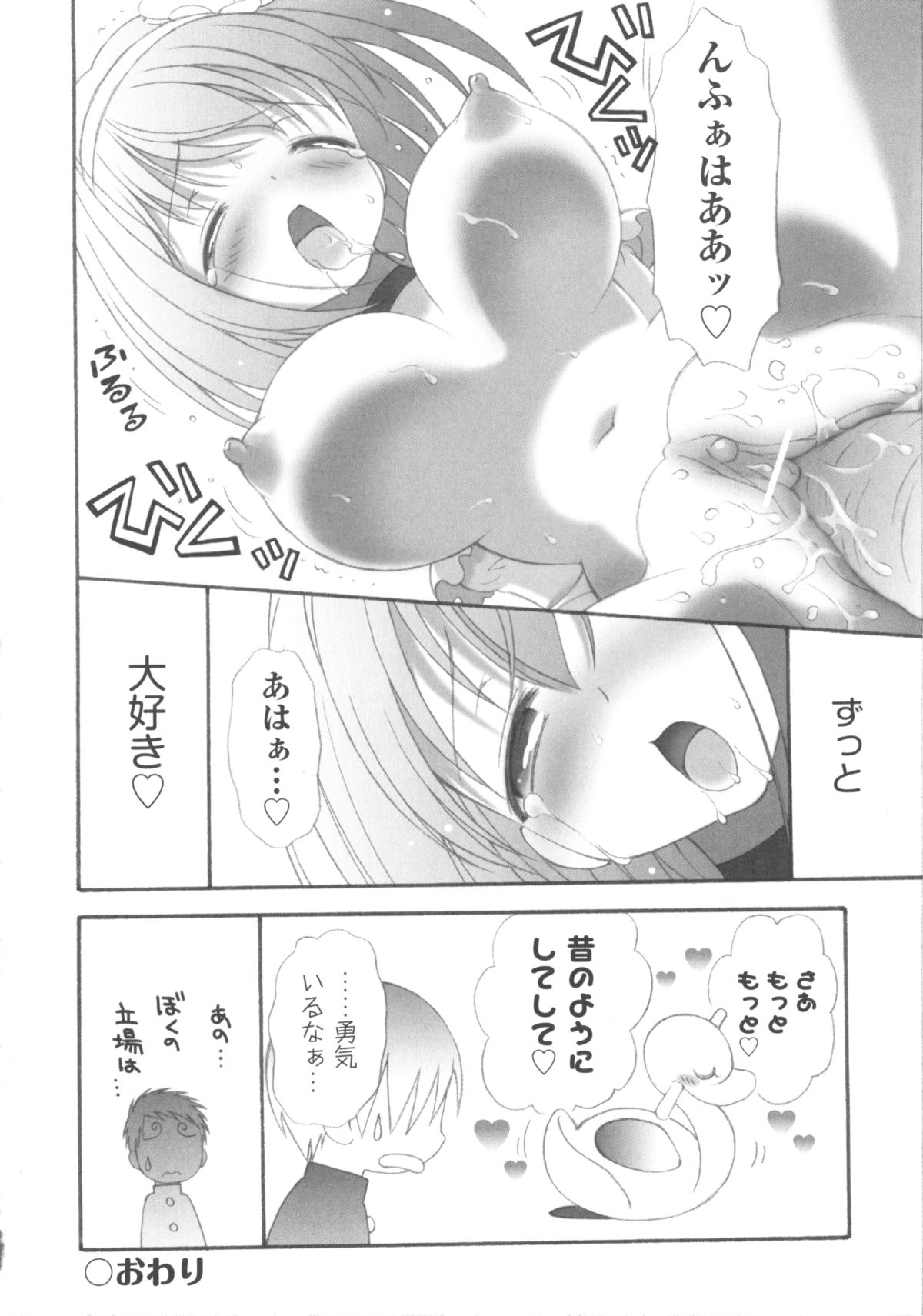 [アンソロジー] COMIC 少女式 春