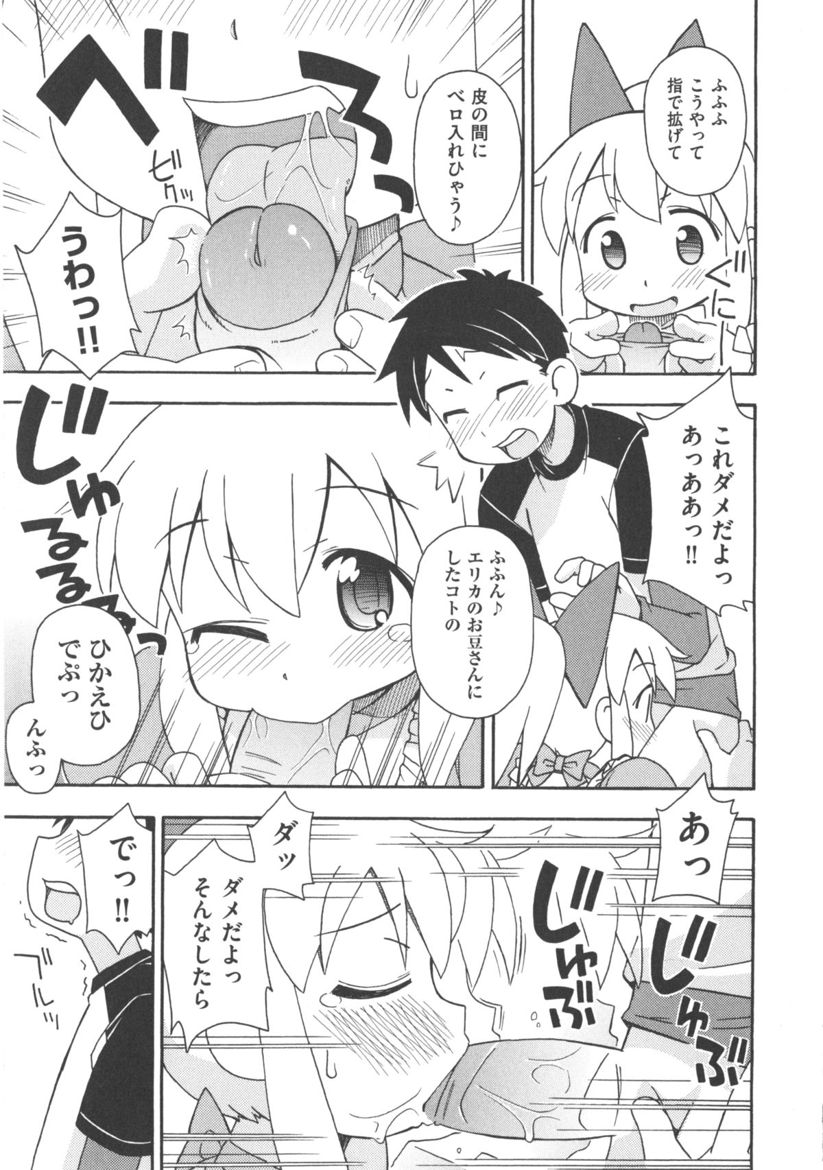 [アンソロジー] COMIC 少女式 春