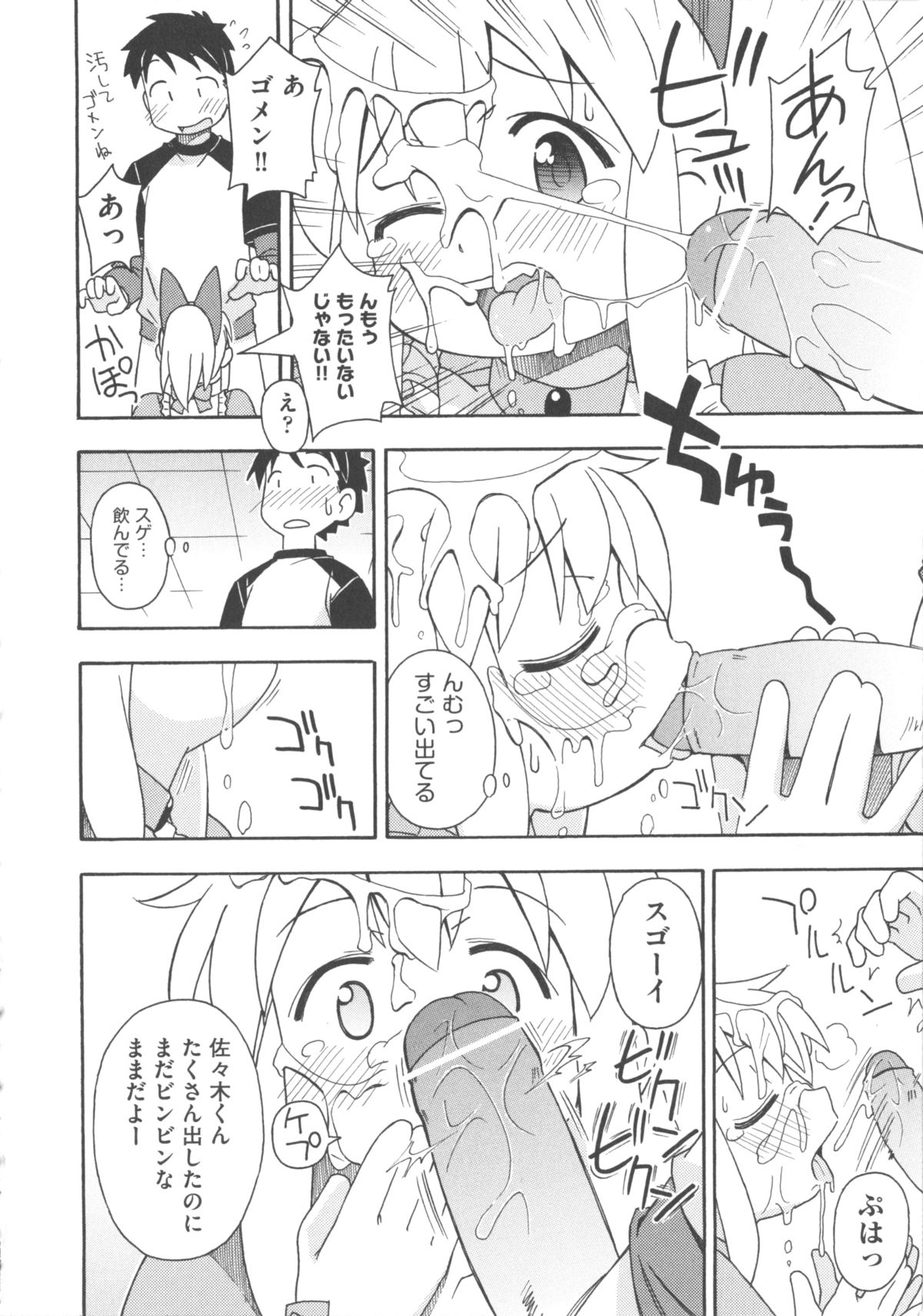 [アンソロジー] COMIC 少女式 春