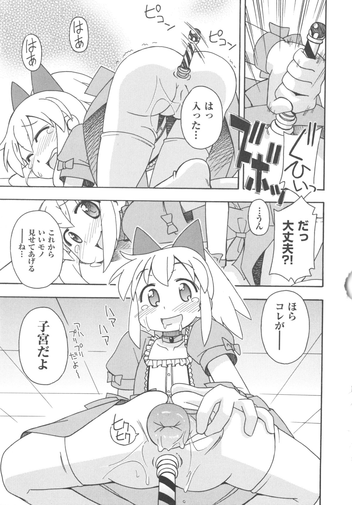 [アンソロジー] COMIC 少女式 春