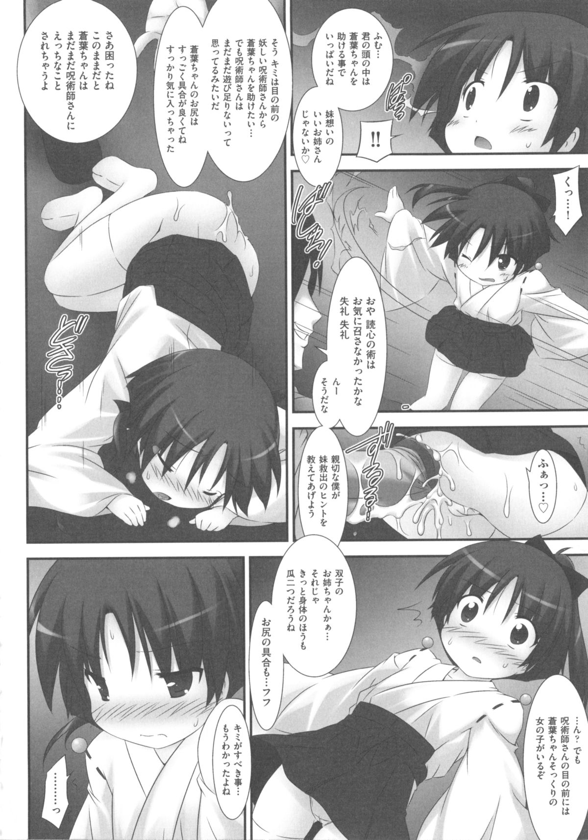[アンソロジー] COMIC 少女式 春