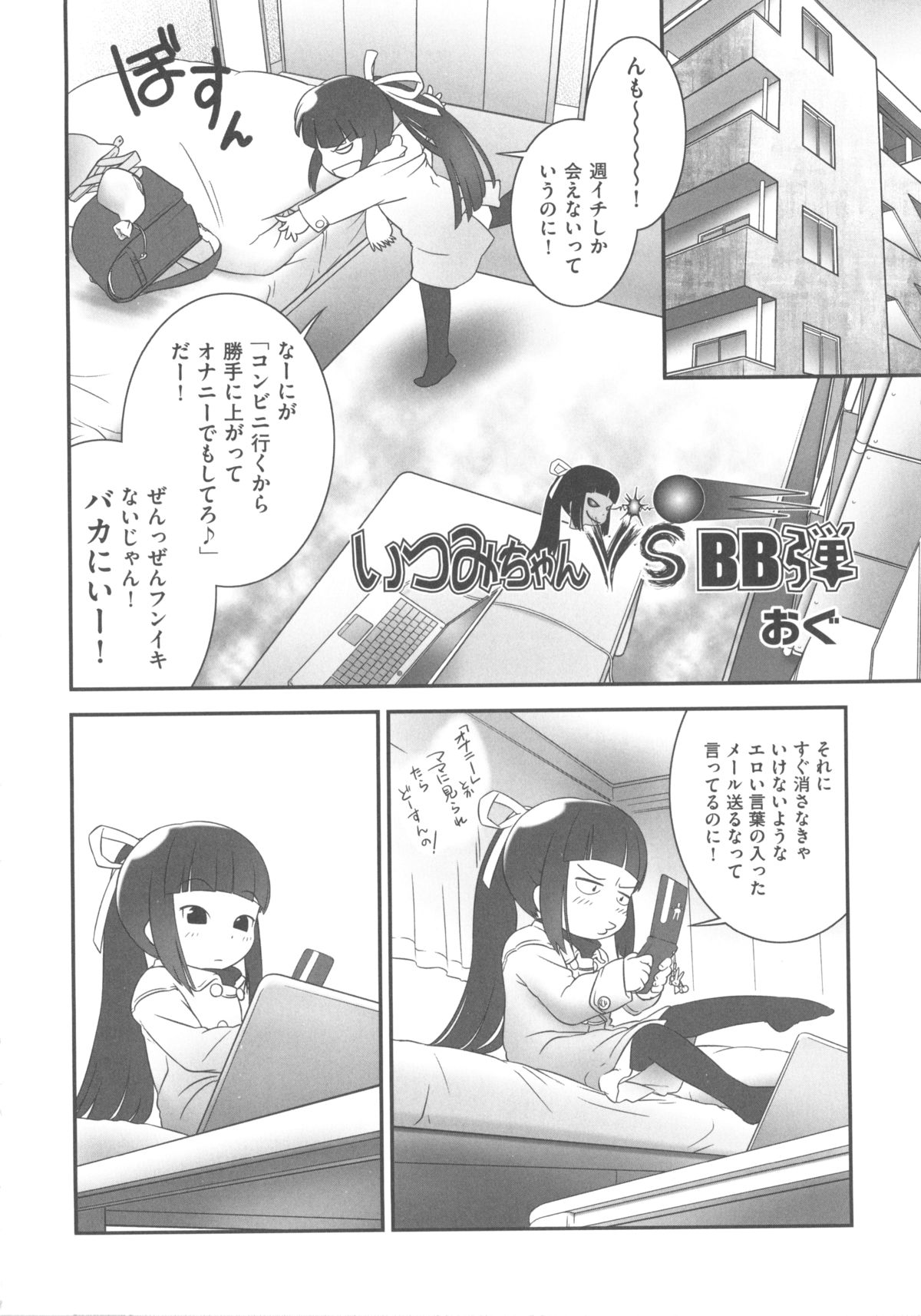 [アンソロジー] COMIC 少女式 春