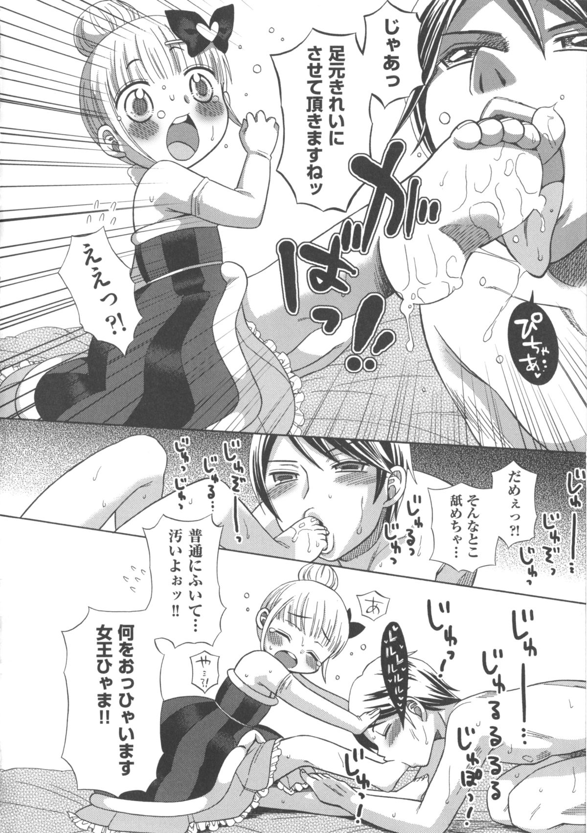 [アンソロジー] COMIC 少女式 春