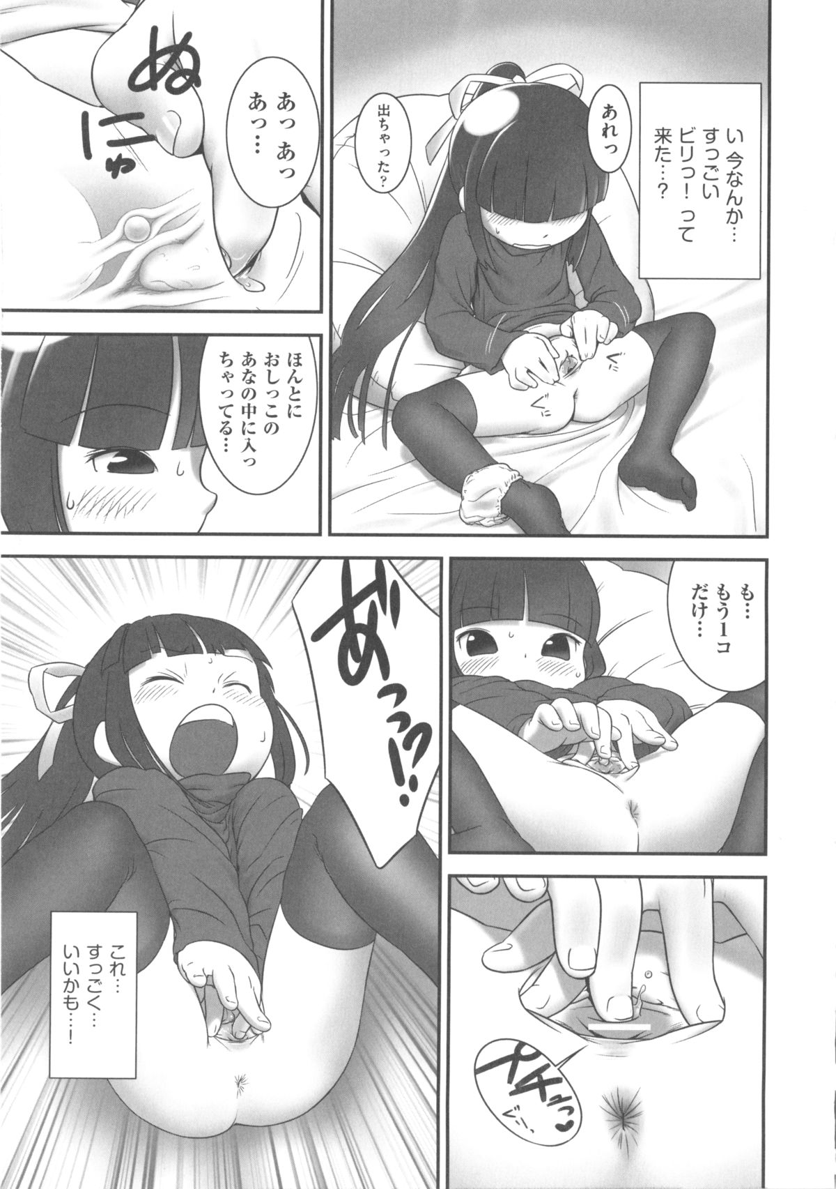 [アンソロジー] COMIC 少女式 春