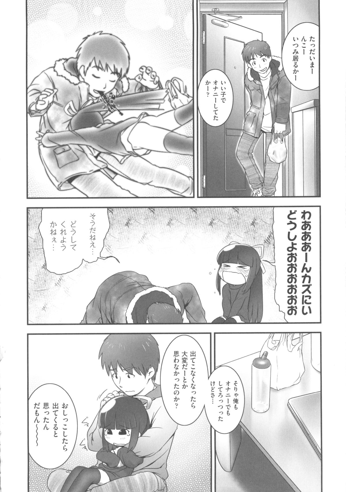 [アンソロジー] COMIC 少女式 春
