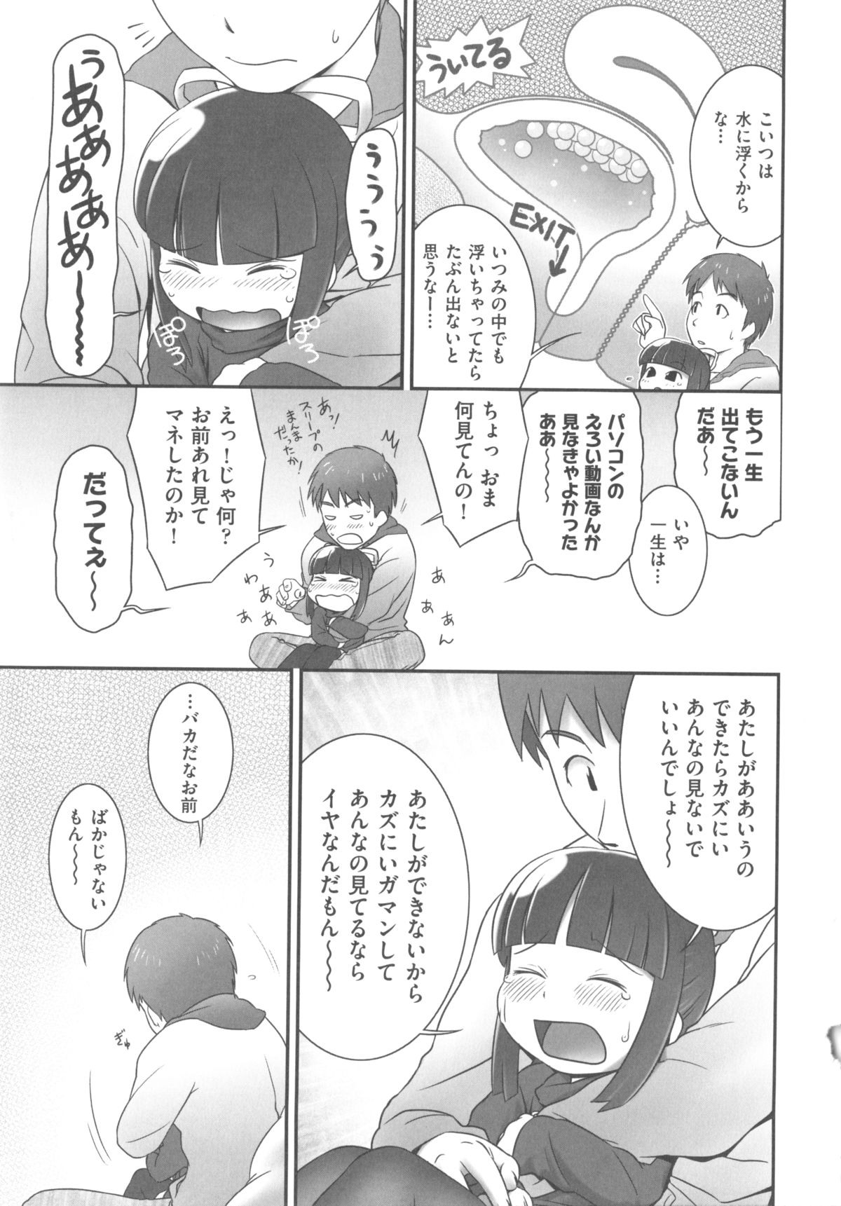 [アンソロジー] COMIC 少女式 春