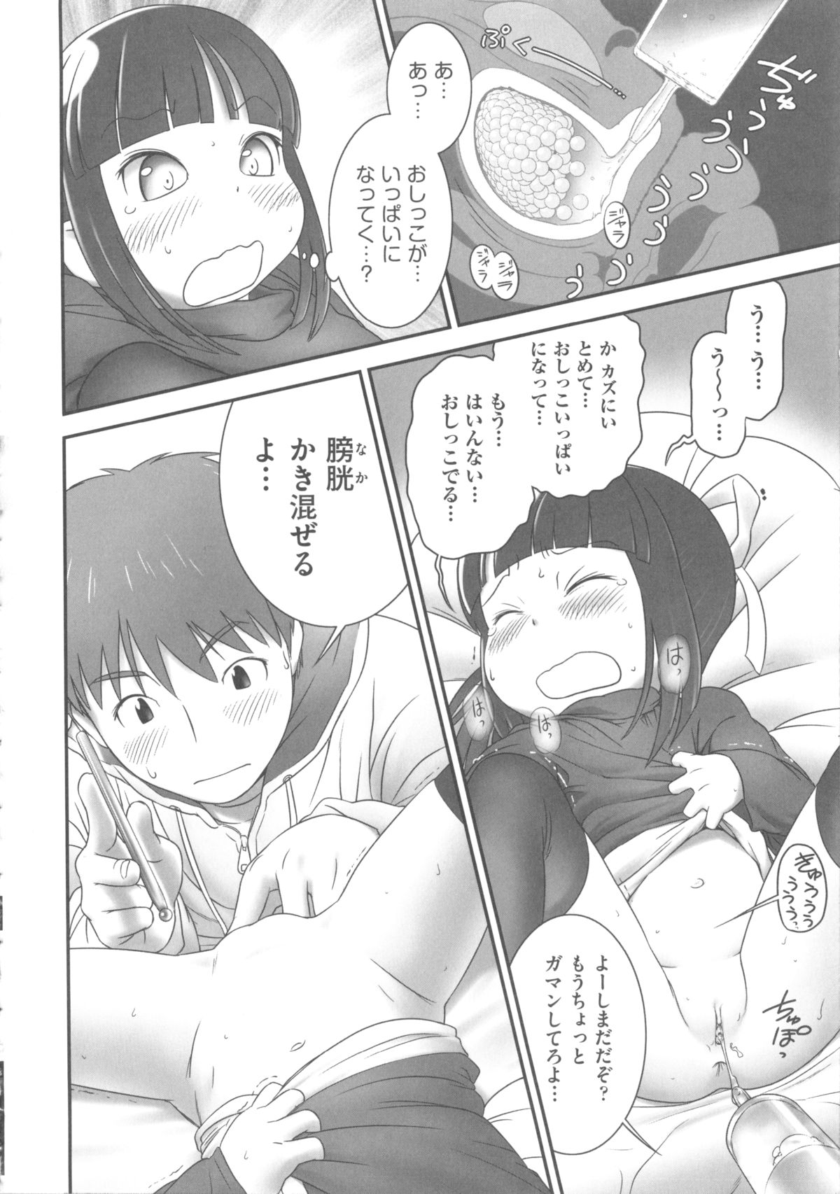 [アンソロジー] COMIC 少女式 春