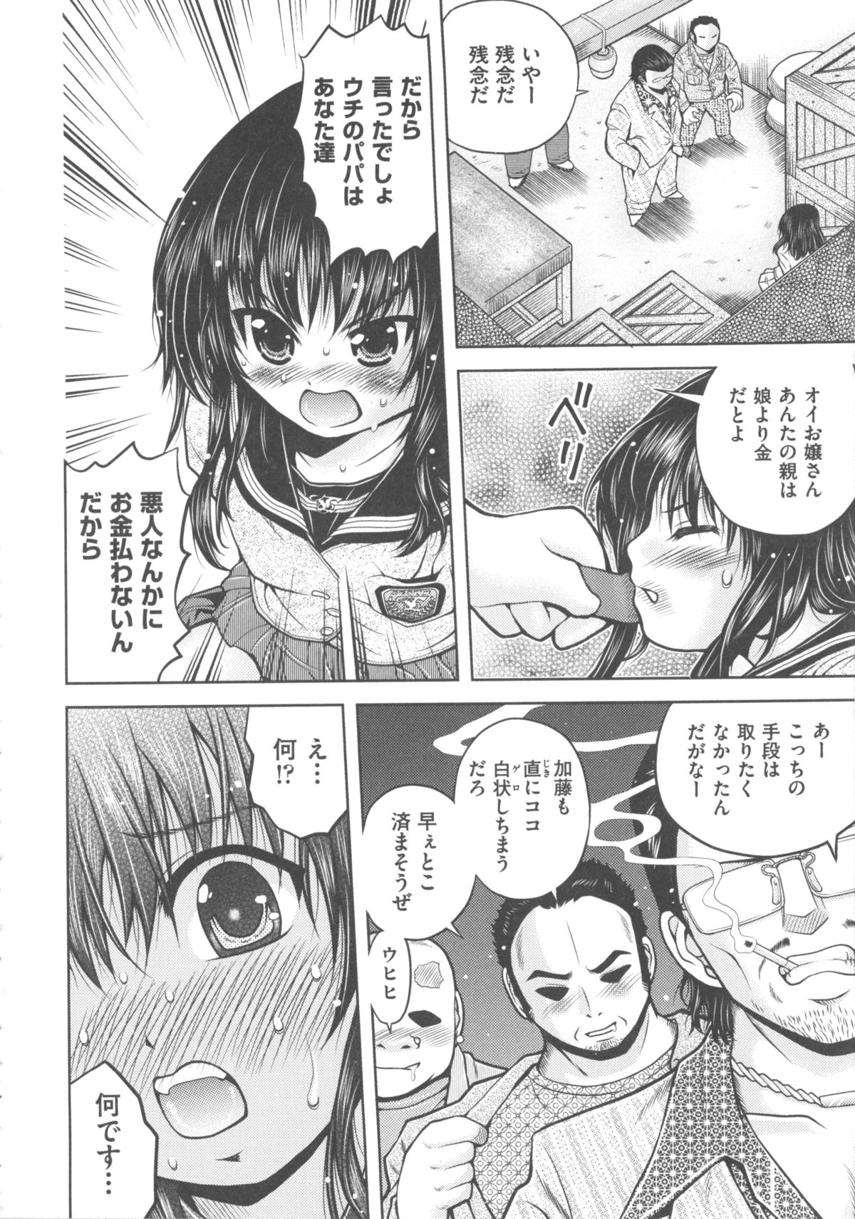 [アンソロジー] COMIC 少女式 春