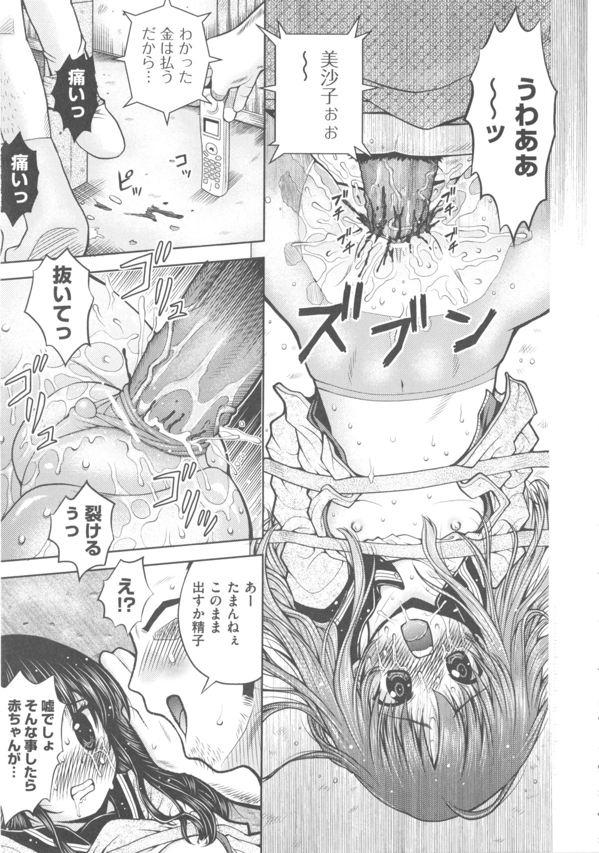 [アンソロジー] COMIC 少女式 春